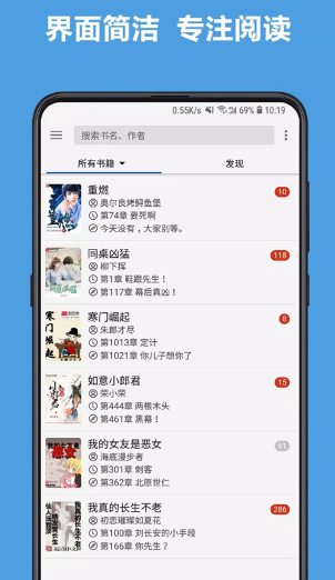 废文网app书城页面应用内实拍内容